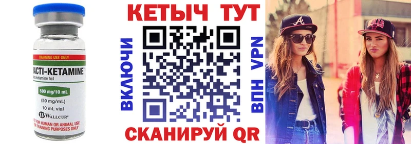 Купить закладки  Лермонтов  Кетамин ketamine 