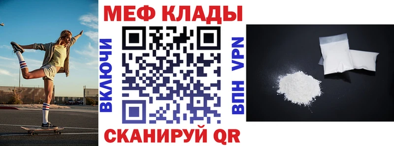 Меф VHQ  Купить где  Лермонтов 